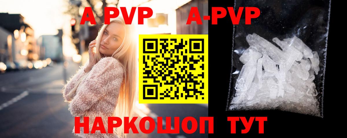 A-PVP крисы CK  APVP мука  Тула  Вход с VPN  APVP крисы CK 