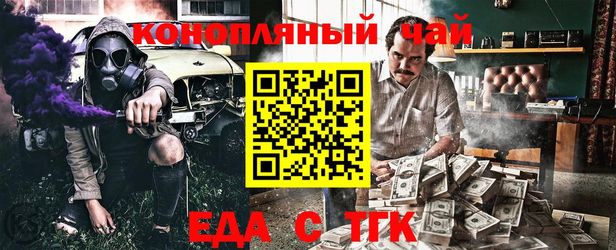 Тула  Печенье с ТГК конопля  Вход с VPN 
