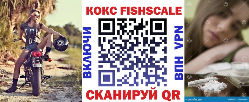 Cocaine Fish Scale Тула