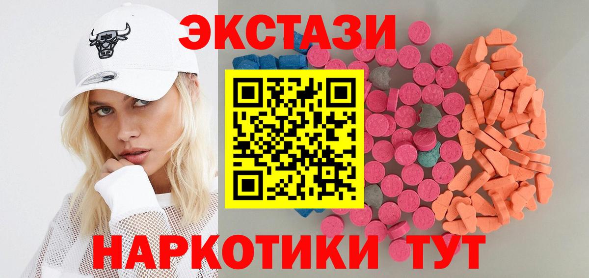 ЭКСТАЗИ Punisher  ЭКСТАЗИ 300 mg  Тула  наркотики  Вход с VPN 