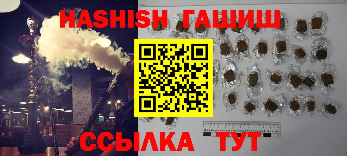 ГАШ  ГАШИШ гарик  ГАШИШ Изолятор  купить   Тула  Вход с VPN 