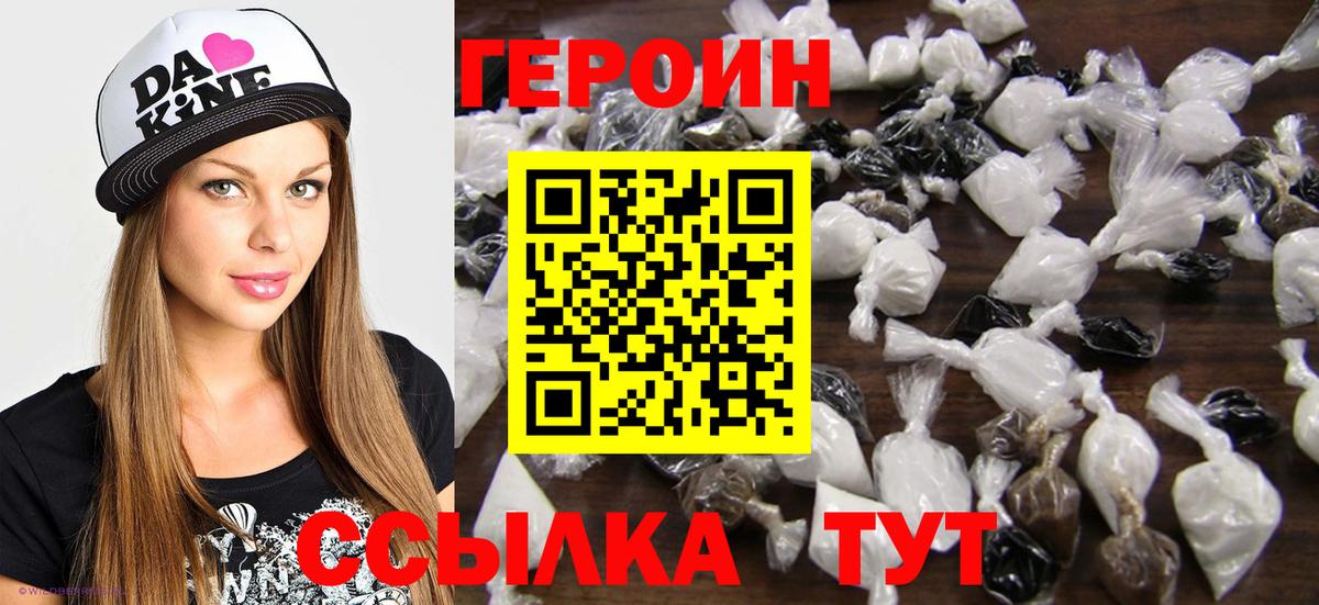 Тула  Героин Heroin  Вход с VPN 
