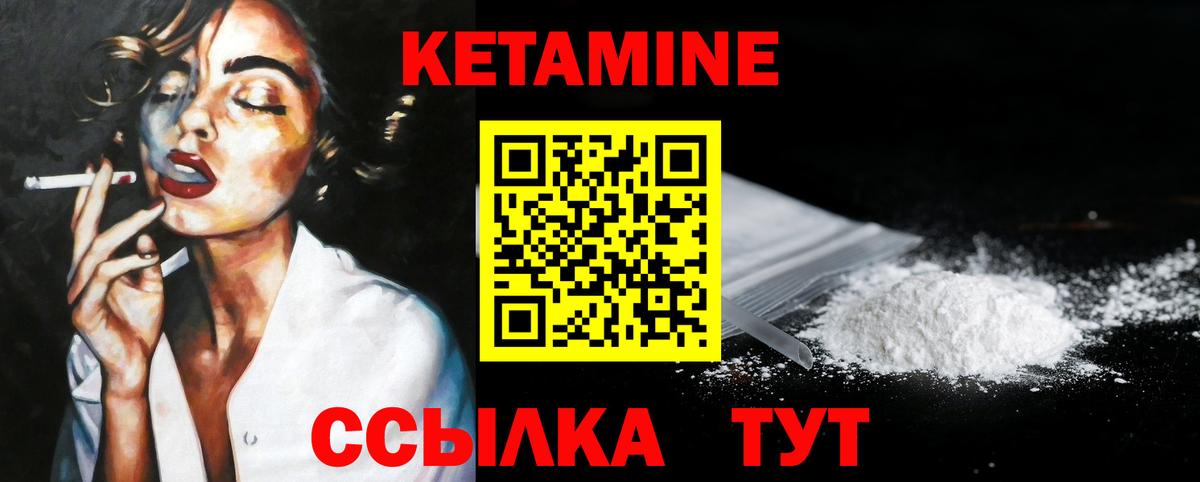 Кетамин ketamine  Вход с VPN  Кетамин ketamine  Тула 