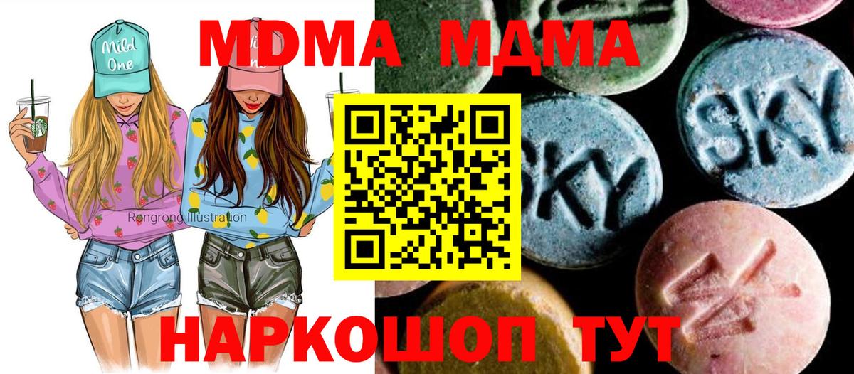 Тула  MDMA молли  Вход с VPN  MDMA VHQ 
