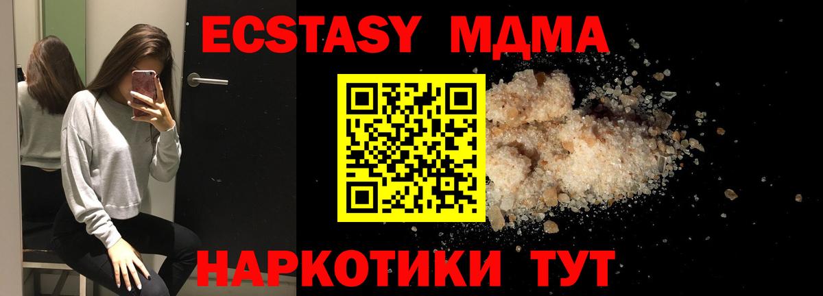 MDMA VHQ Тула