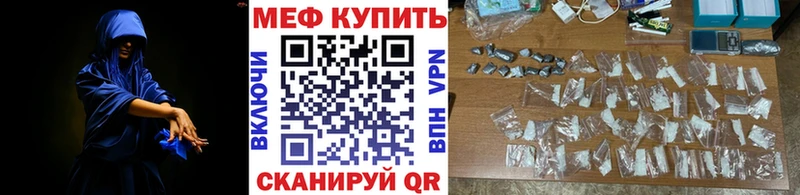 Меф мяу мяу мука Тула