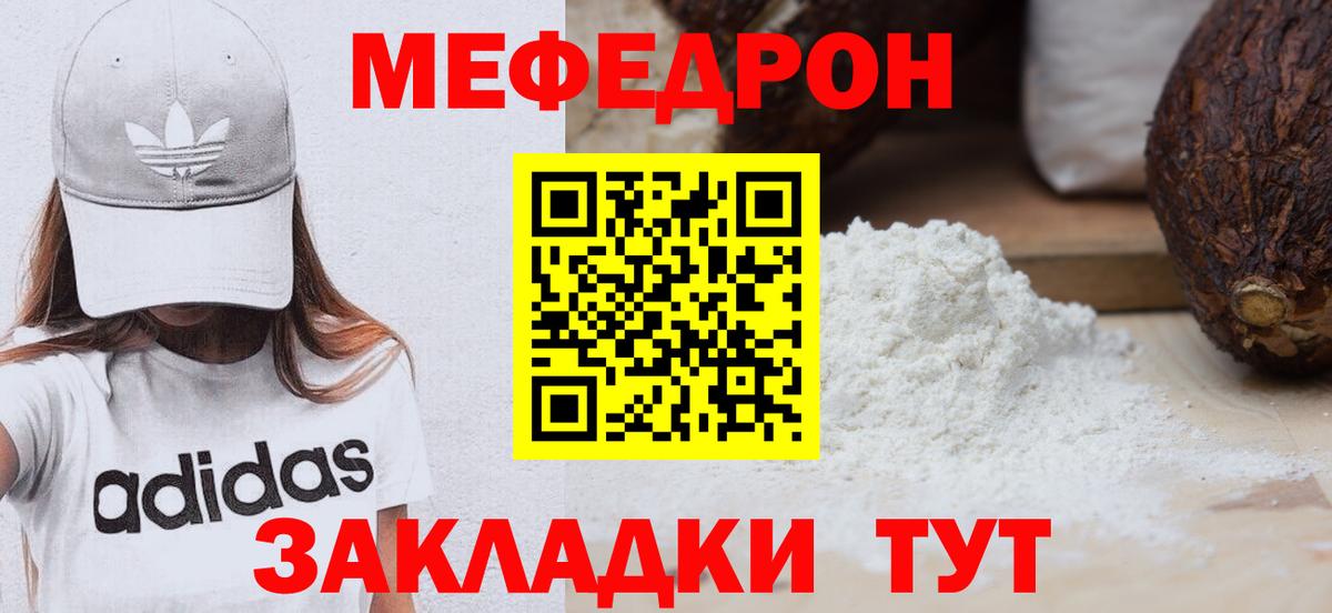 Мефедрон мяу мяу  Меф  Тула  Меф mephedrone  Вход с VPN 