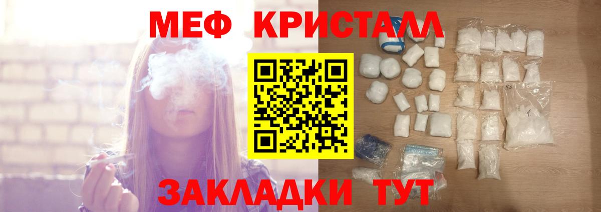 Меф мяу мяу кристаллы Тула