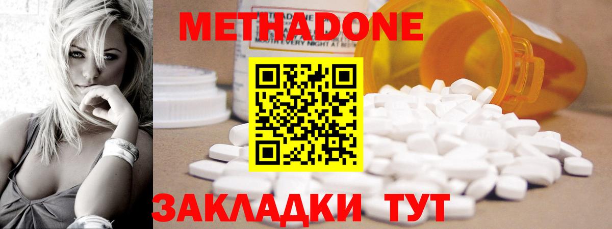 Метадон methadone  Вход с VPN  omg сайт  Тула  МЕТАДОН methadone 