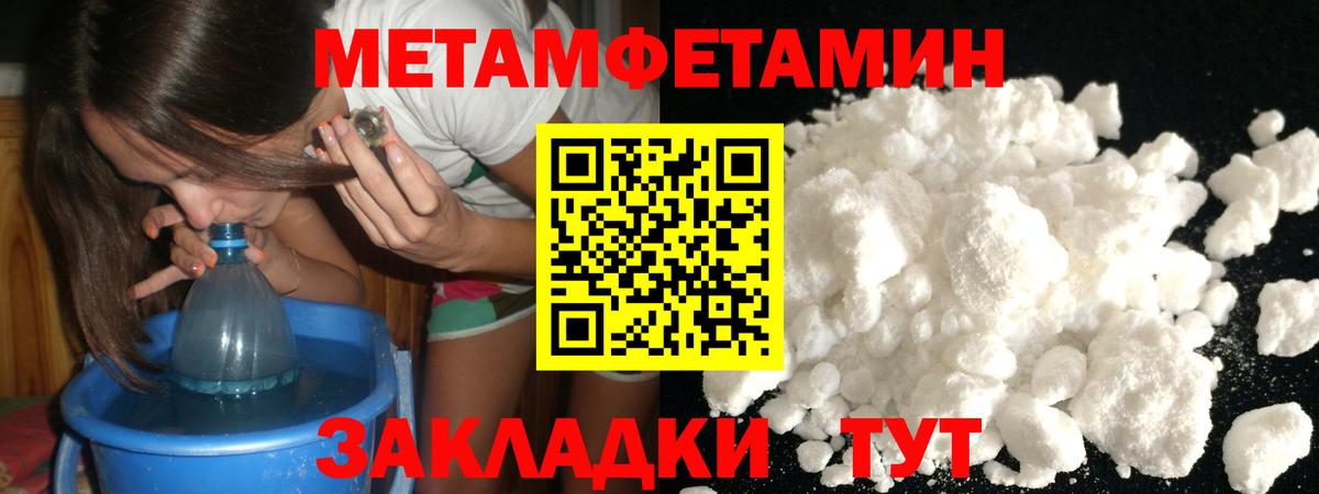 Первитин пудра  Вход с VPN  Тула 