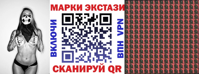 Марки 25I-NBOMe 1500мкг Тула