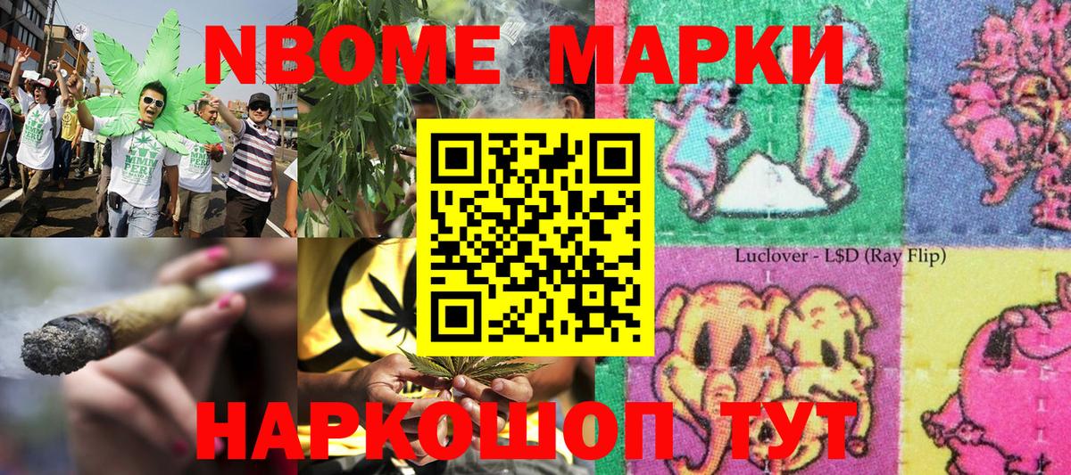 Наркотические марки  Марки N-bome 1500мкг  Вход с VPN  Тула 