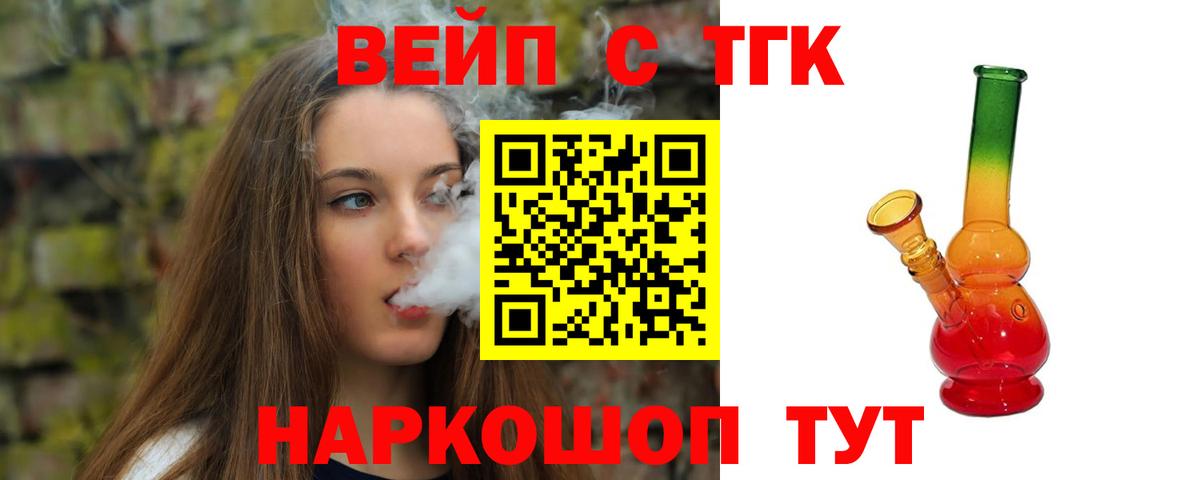 Дистиллят ТГК концентрат Тула