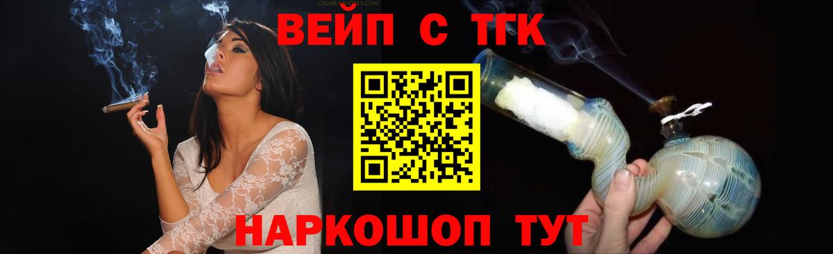 Дистиллят ТГК гашишное масло  Вход с VPN  купить наркотики цена  Тула 