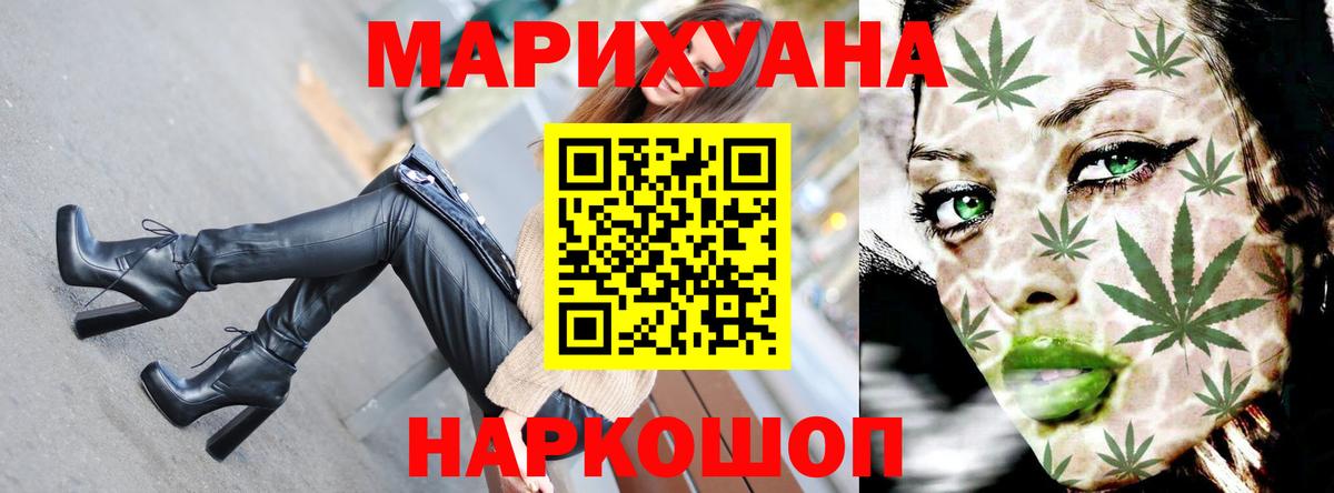 МАРИХУАНА сатива  Канабис семена  Тула  Вход с VPN 